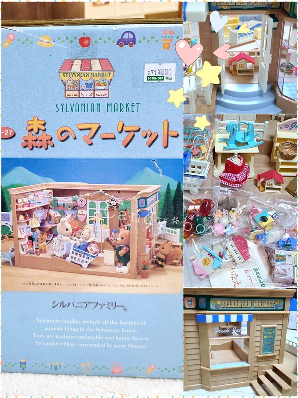 Amazon.co.jp: シルバニアファミリー 森のファッションシリーズ