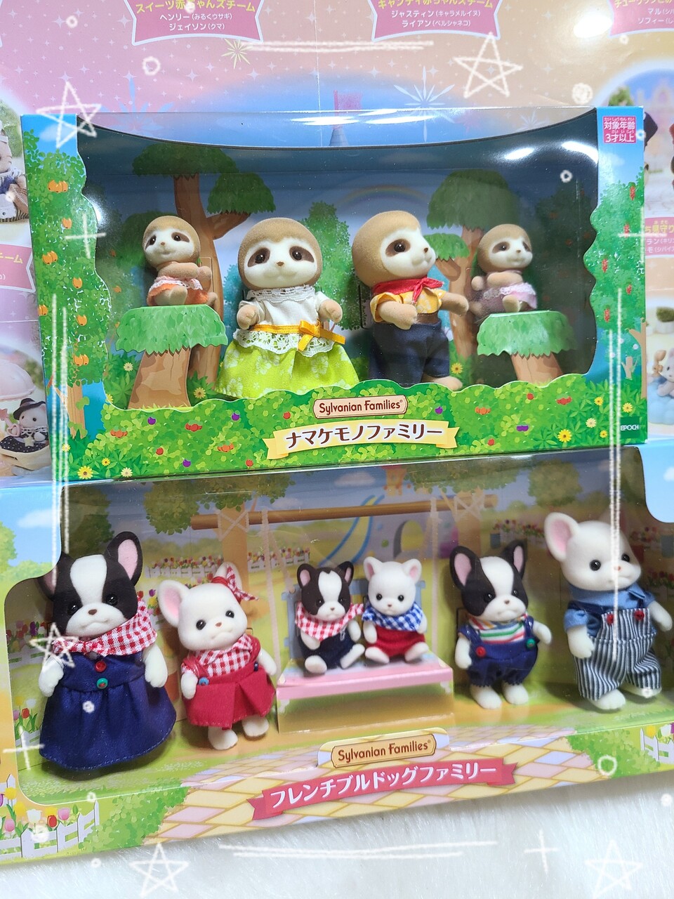 森のお家*ナマケモノファミリーほか購入品/赤ちゃん海外版