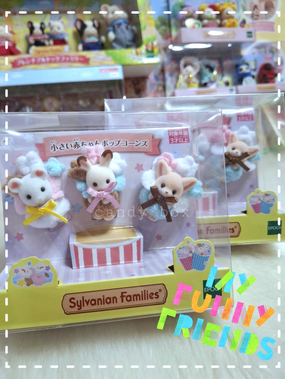 シルバニアファミリー - 8箱セット ポップコーンズ シルバニア イオン限定 イオンシネマ ポップコーン シルバニアファミリーの「小さい赤ちゃんポップコーンズ」に