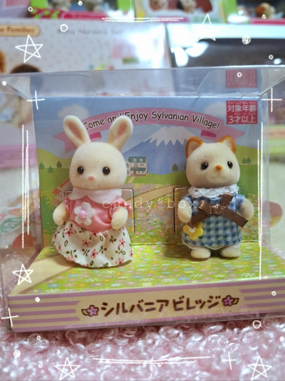 【新品未使用品】シルバニア　ビレッジ限定　赤ちゃんペアセット 新品未開封】限定品 シルバニアビレッジ 赤ちゃんペアセット