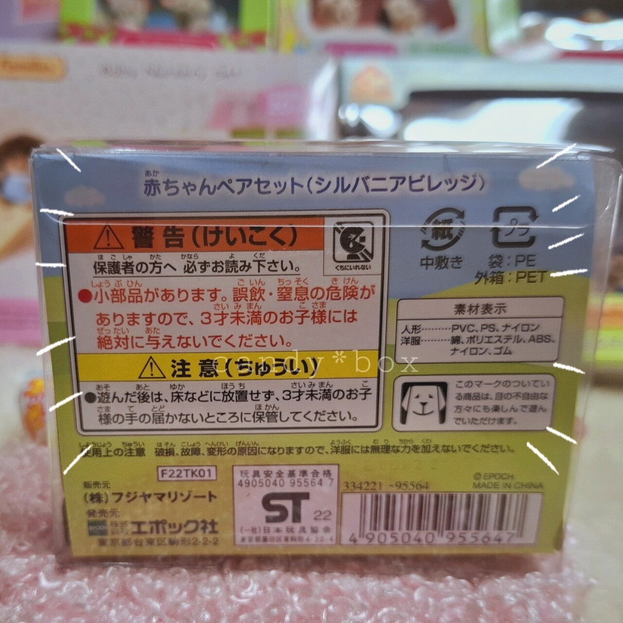 公式オンライン*ポイント交換品