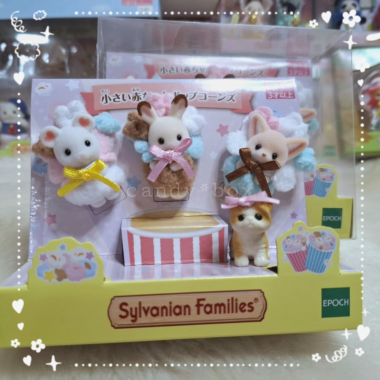 先日の再入荷で購入した物*公式オンラインショップ/シルバニア 