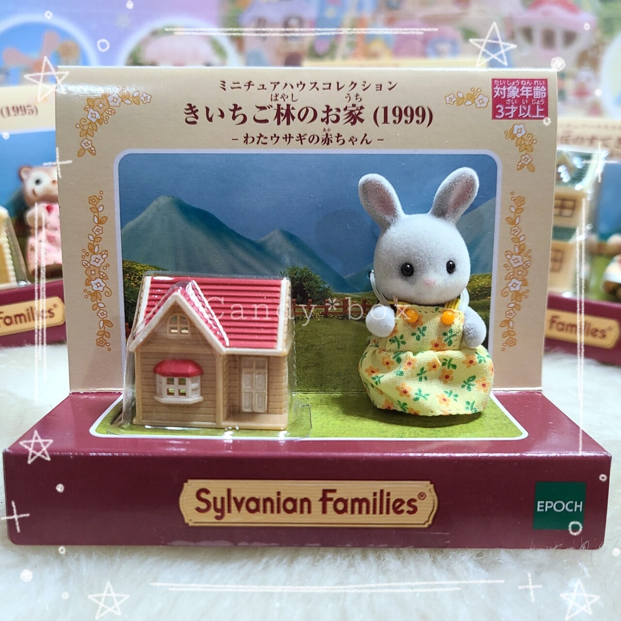 シルバニア