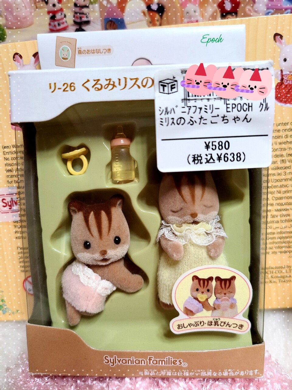 シルバニアファミリー　赤ちゃんケーキ哺乳瓶 レビュー赤ちゃんケーキパーティーシリーズ | シルバニアファミリー