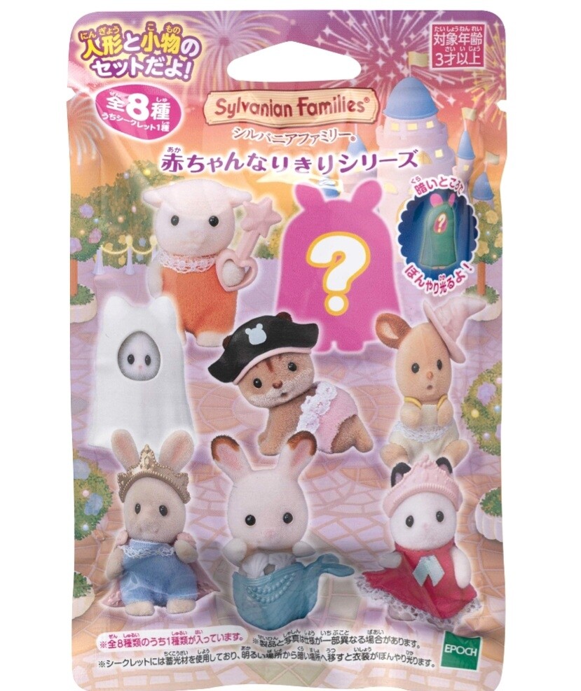 掘り出し物！シルバニアファミリー　小物いろいろ リサイクルショップで買ったもの*シルバニアファミリー/赤ちゃん
