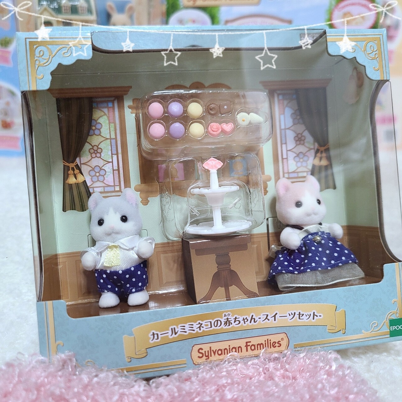 カールミミネコの赤ちゃんｰスイーツセットｰシルバニアファミリー