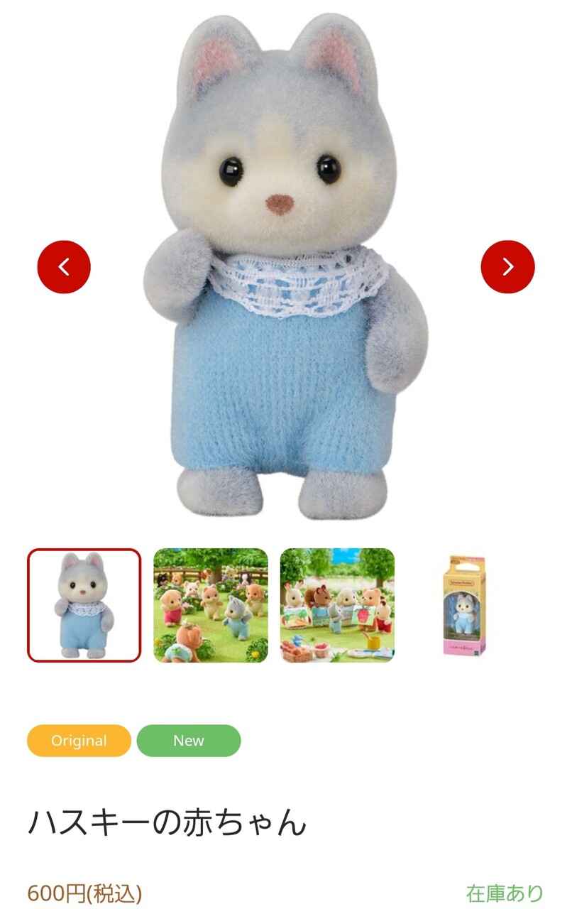 嬉しい再入荷/シルバニアファミリー公式オンラインショップ*赤ちゃん