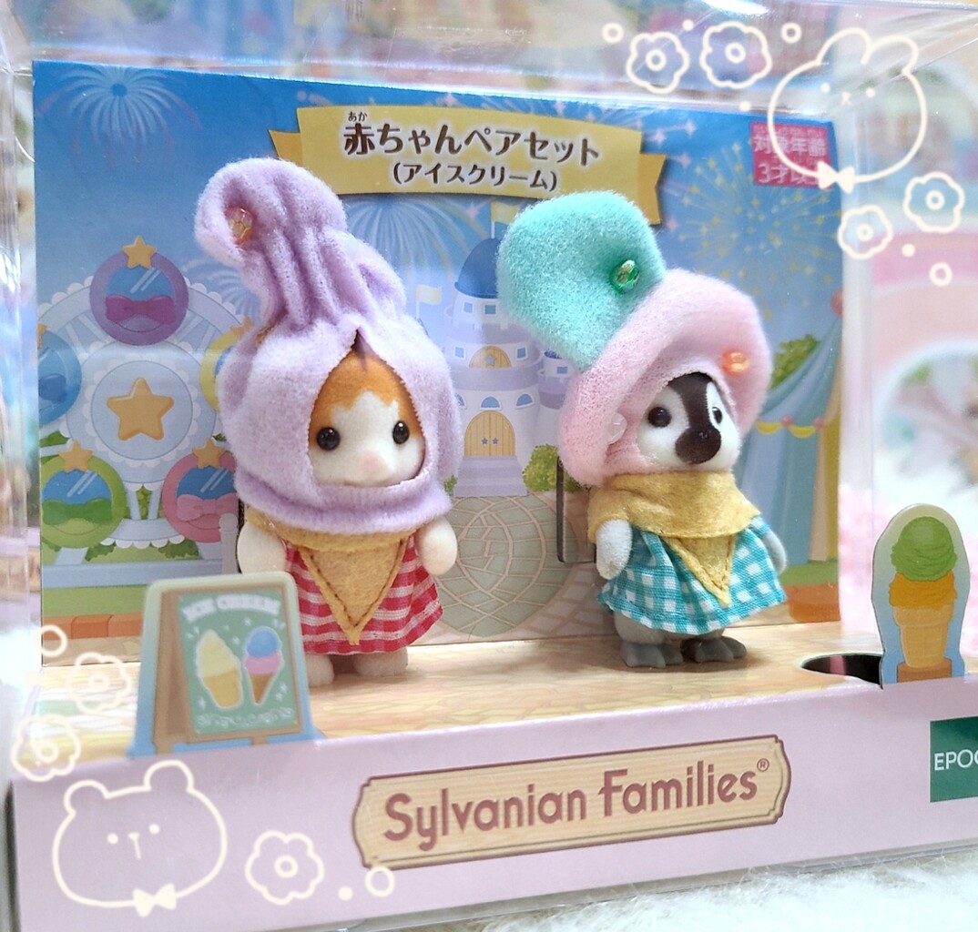 シルバニア　35周年　ソフトクリーム　赤ちゃんトリオ　2個セット シルバニア 35周年 ソフトクリーム 赤ちゃんトリオ 2個セット