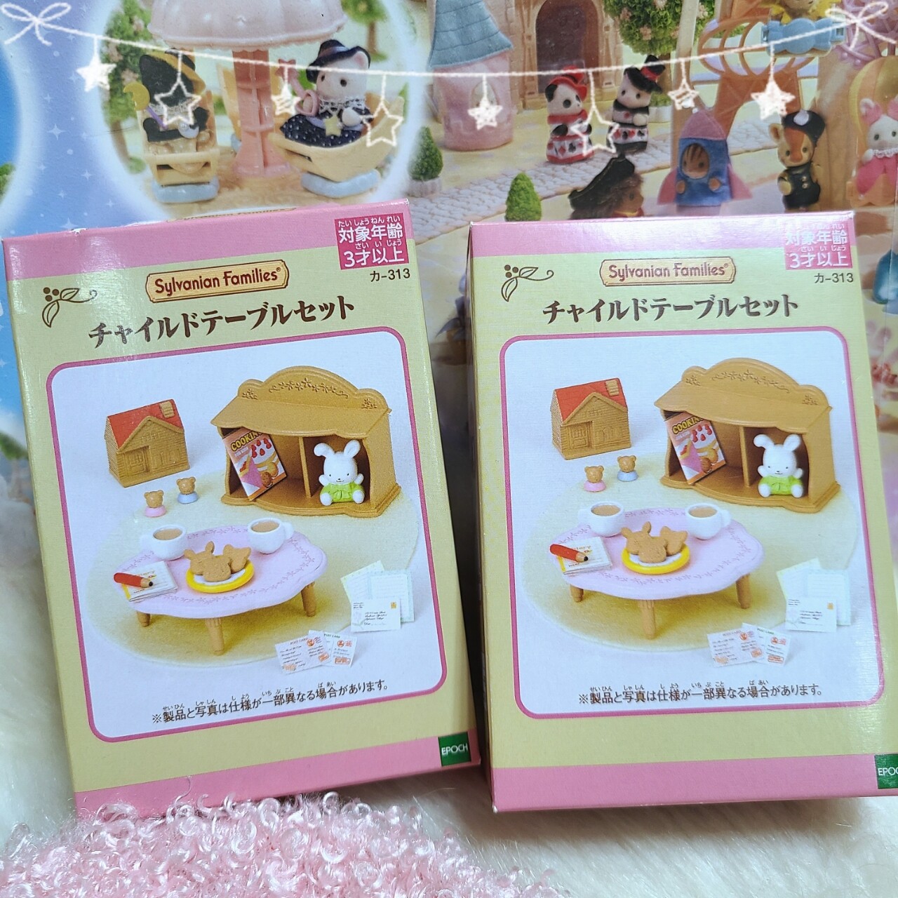 チャイルドテーブルセット開封*シルバニアファミリー