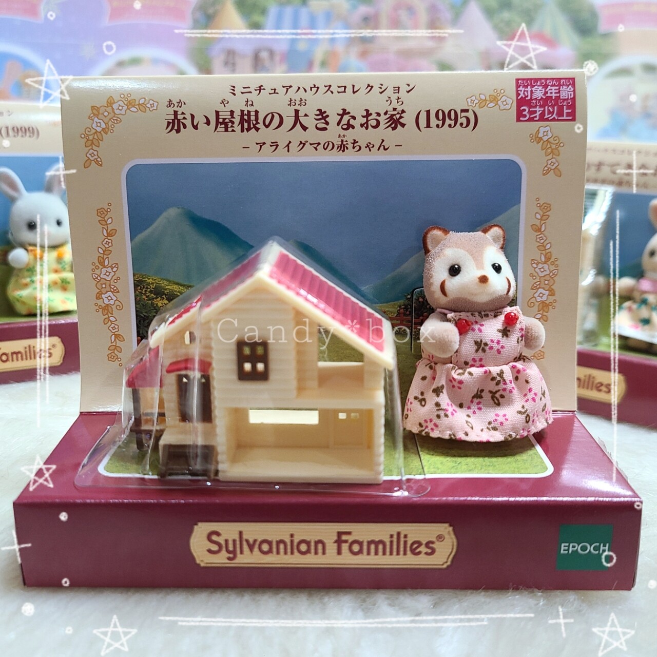 シルバニア