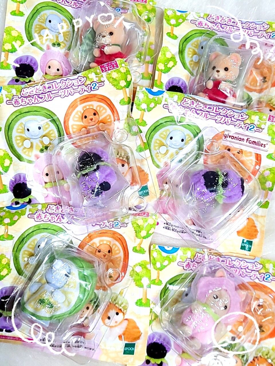 EPOCH - 赤ちゃんどきどきコレクション〜フルーツパーティ２〜コンプリート＋イエローポーチ❤ EPOCH - シルバニアファミリー 赤ちゃんトリオ・赤ちゃん