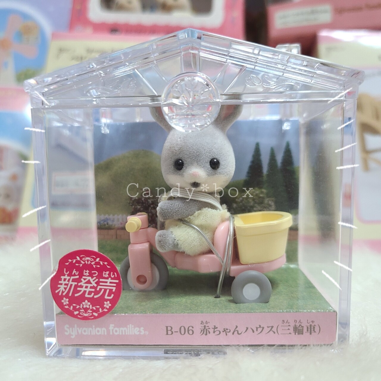 古き良き新品未開封450円~まとめ買い@ヤフオク/シルバニア 古き良き新品未開封450円~まとめ買い@ヤフオク/シルバニア