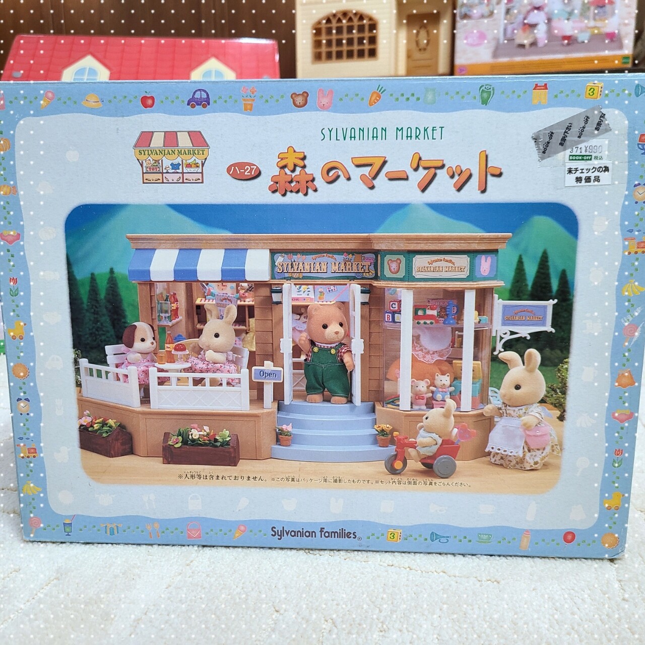 ブックオフで990円 ブックオフで990円