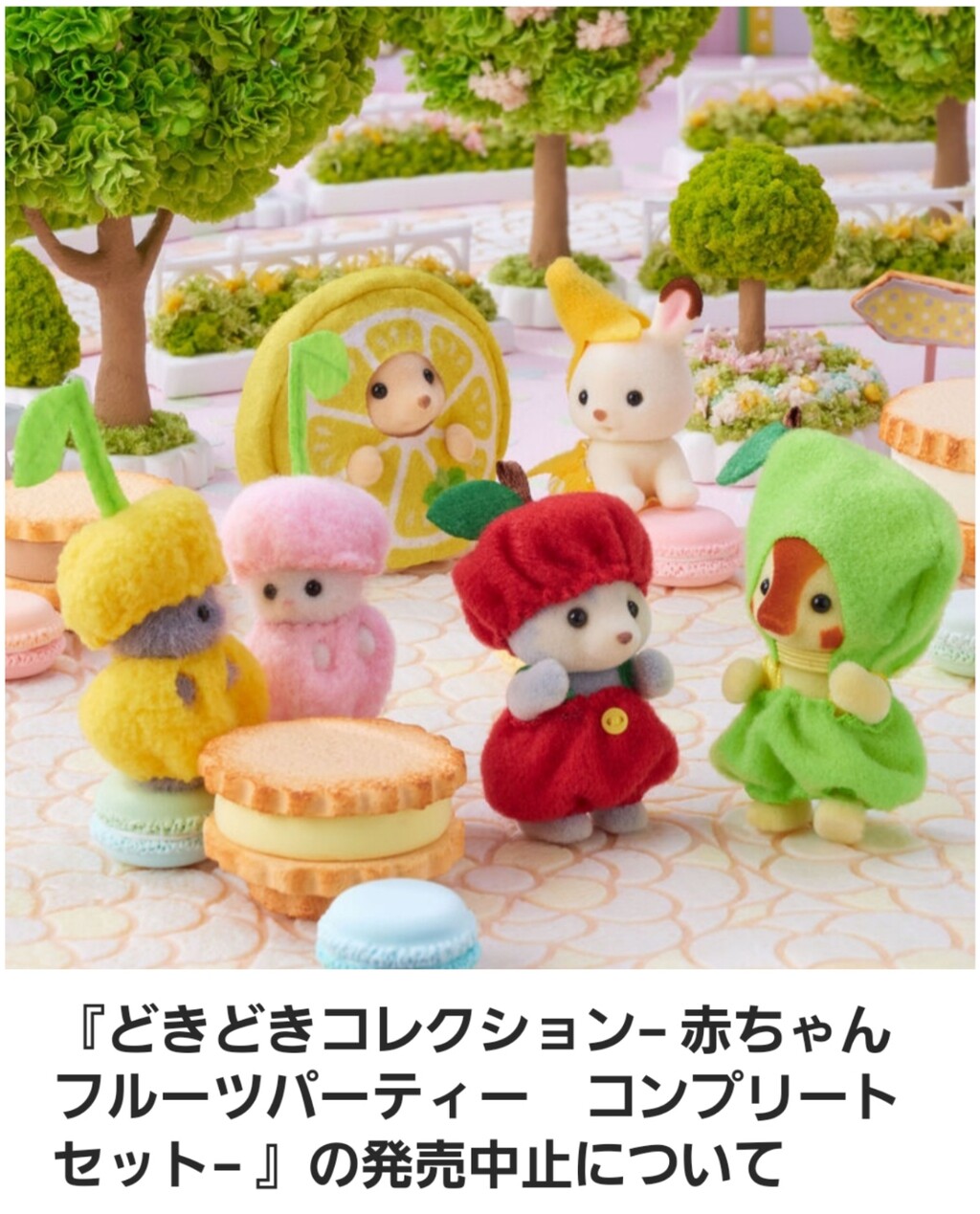 チャイルドテーブルセット開封*シルバニアファミリー