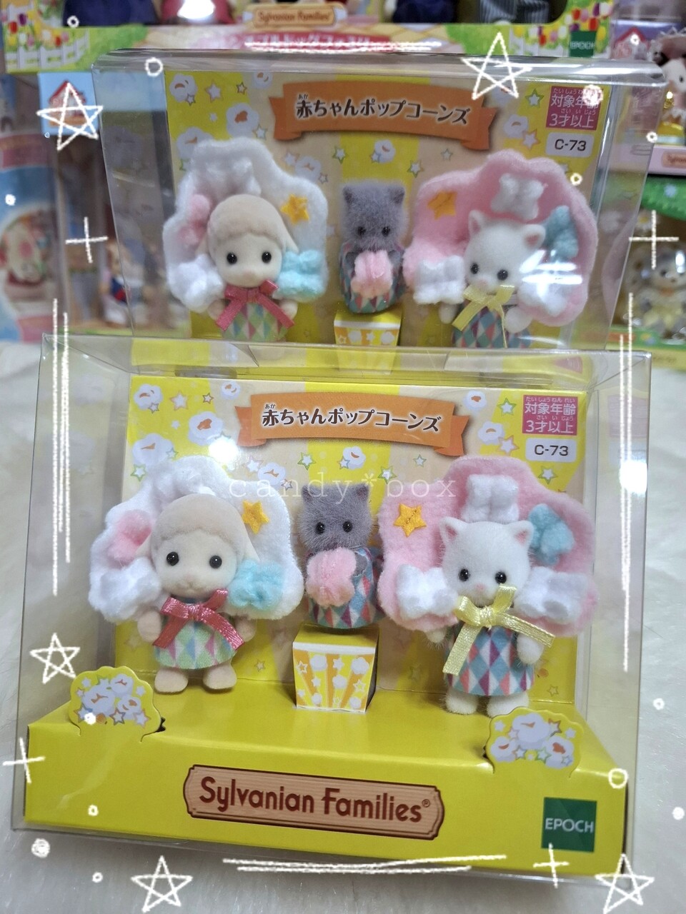 先日の再入荷で購入した物*公式オンラインショップ/シルバニア