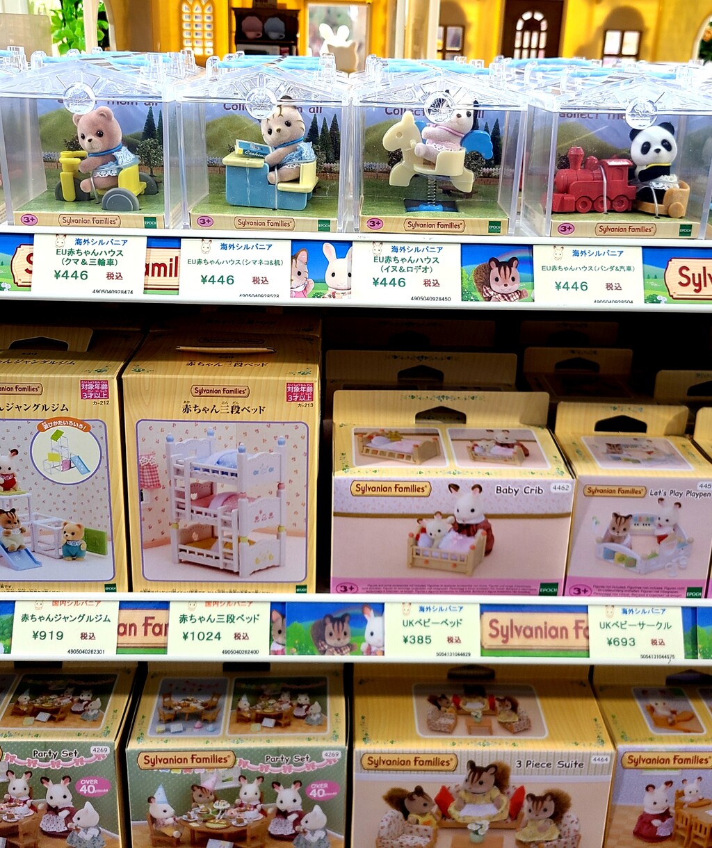 シルバニア（ほぼ）新品 海外版 ぶどうの森のお家 かけりゃ 