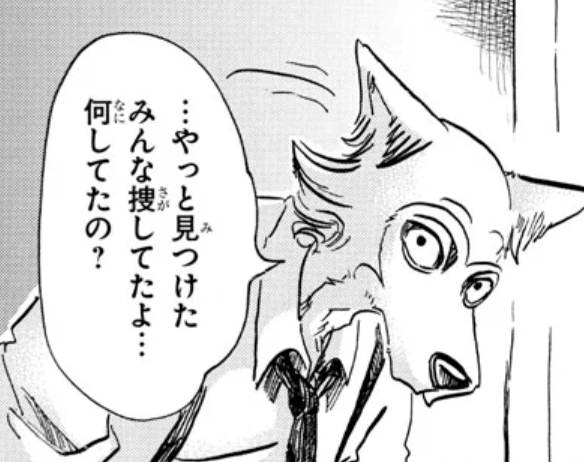 Beastars ビースターズ ふたば感想まとめ ここにきて殺人事件が最重要案件に まおか速報