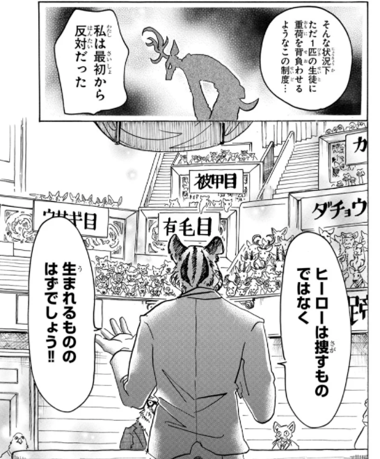 Beastars ビースターズ ふたば感想まとめ ここにきて殺人事件が最重要案件に まおか速報 Beastars ビースターズ ふたば感想まとめ ここにきて殺人事件が最重要案件に まおか速報