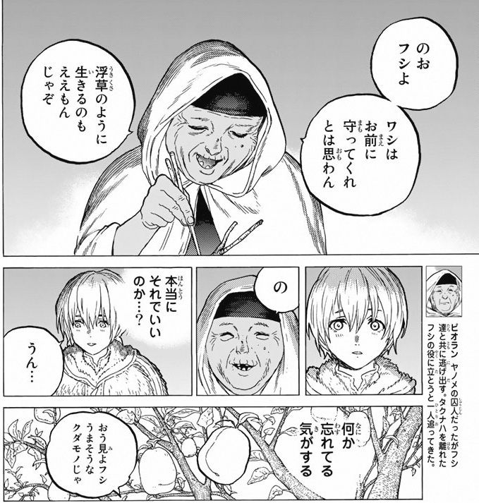 不滅のあなたへ ふたばまとめ 次の犠牲者はお婆ちゃんか まおか速報 不滅のあなたへ ふたばまとめ 次の犠牲者はお婆ちゃんか まおか速報