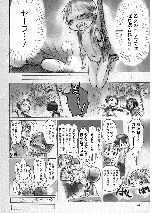 アニメ メイドインアビス一話ふたば感想まとめ 背景すごいな まおか速報 アニメ メイドインアビス一話ふたば感想まとめ 背景すごいな まおか速報