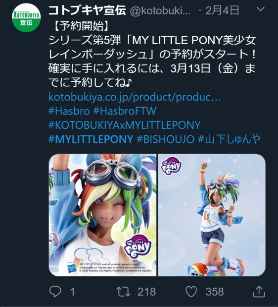 驚愕 My Little Pony 擬人化フィギュアがアメリカのマニアの間で大変な話題になっているもよう ホビログ フィギュア プラモ情報