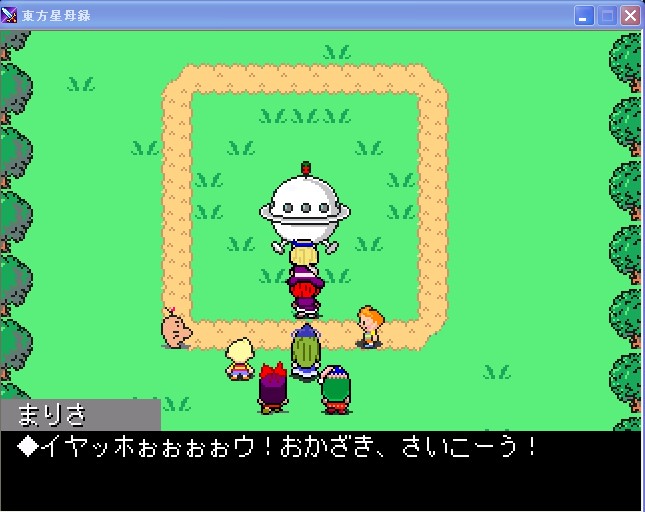東方星母録 だぶるぐれーす 東方星母録 だぶるぐれーす