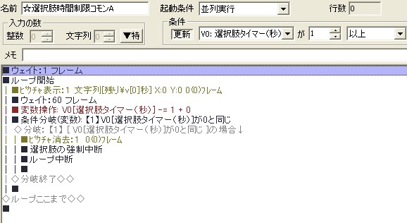 選択肢の時間制限 だぶるぐれーす