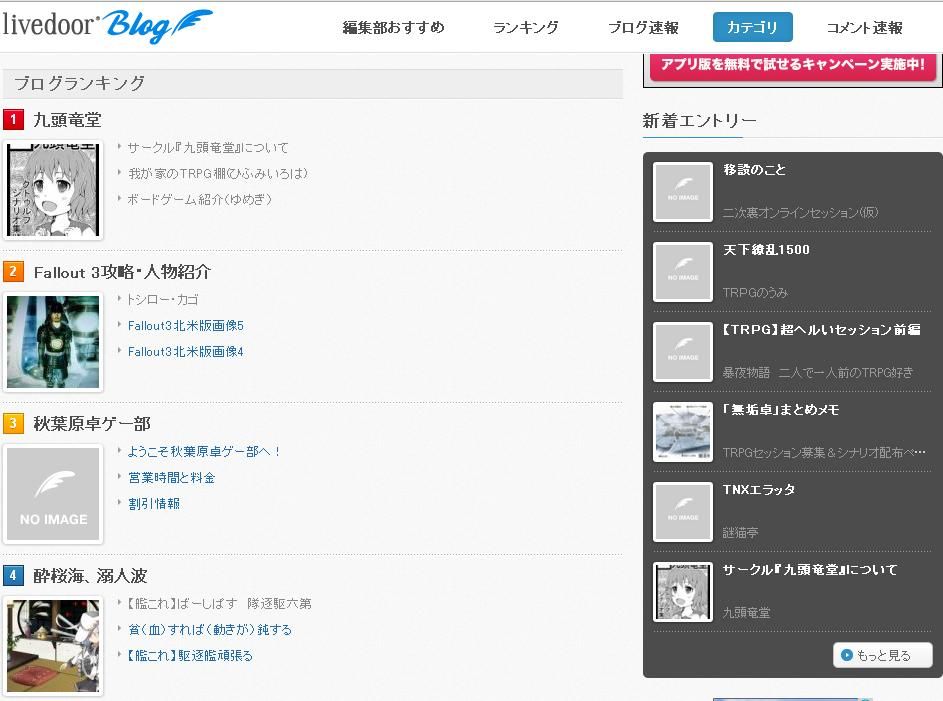 13年10月 九頭竜堂 13年10月 九頭竜堂