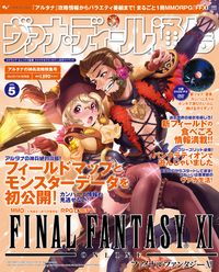 ヴァナ通アルタナ