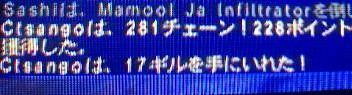 281チェーン