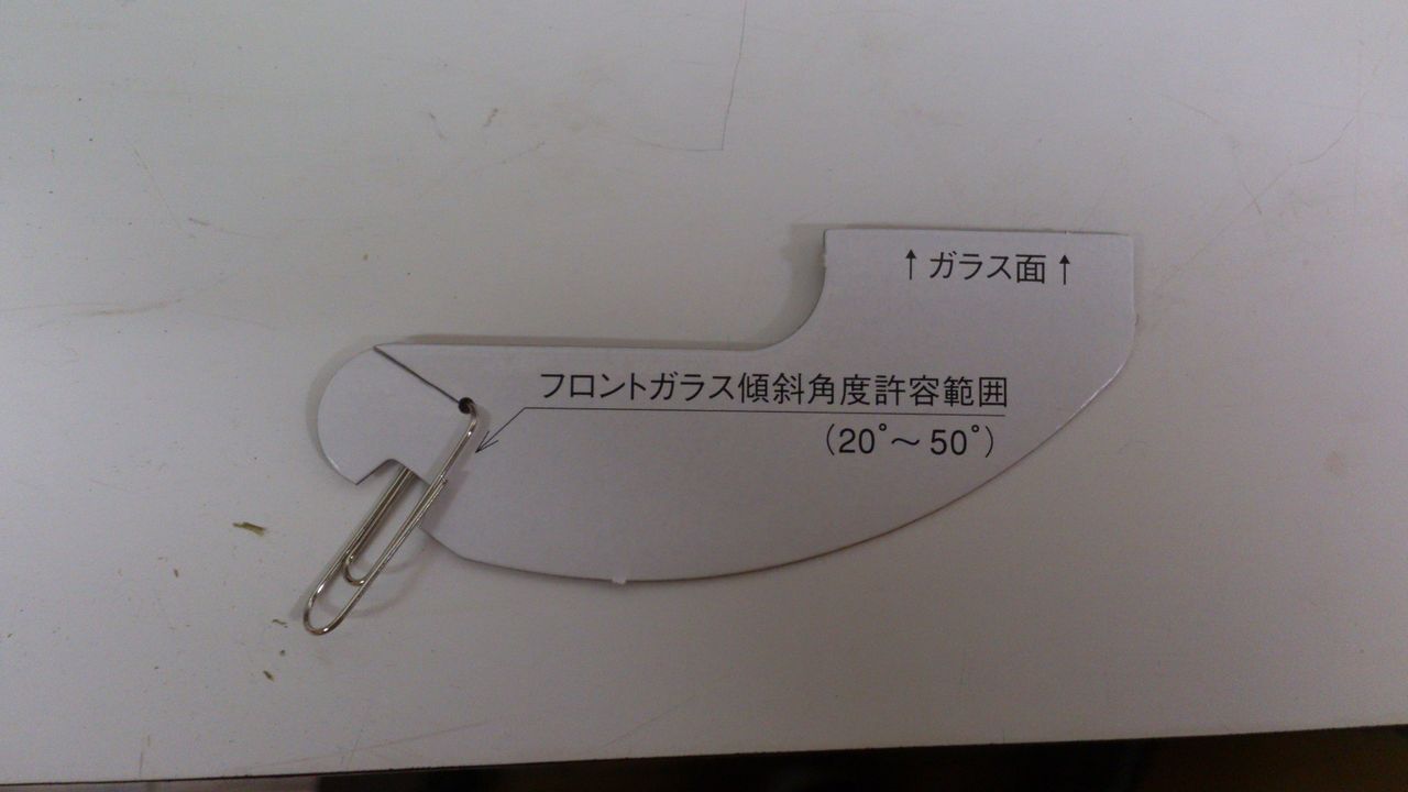 ETCアンテナ取付け - 渉の足跡