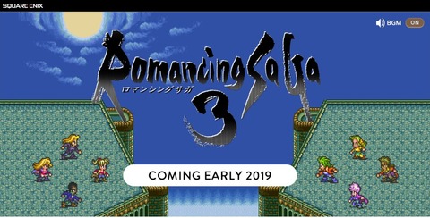 ロマンシングサガ3