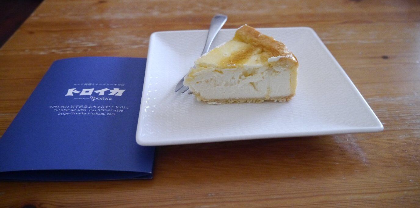 チーズケーキ トロイカ 深川に住んで Stage