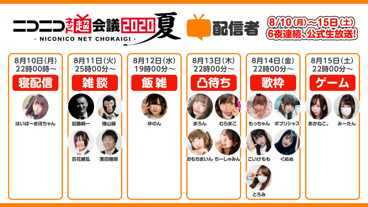 速報 インターネットヒーロー加藤純一さん ニコニコネット超会議に出演 加藤純一速報 なんj