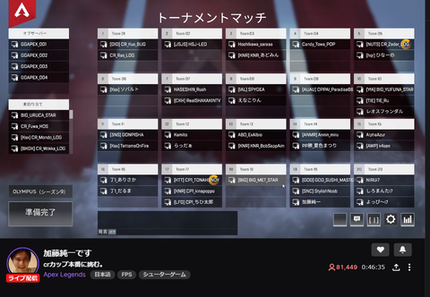 【速報】バスターコール加藤純一のCRカップ、始まる…!!