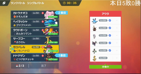 加藤純一はん、ポケモンおじさんに戻ってまう