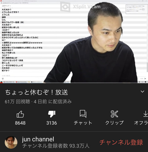 加藤純一「毎日10万人見られる俺の気持ち分かるの？」