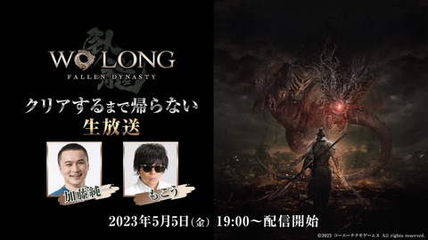 【朗報】今回の加藤純一xもこうのクリアするまで帰れない放送、来場者数が歴代2位になる