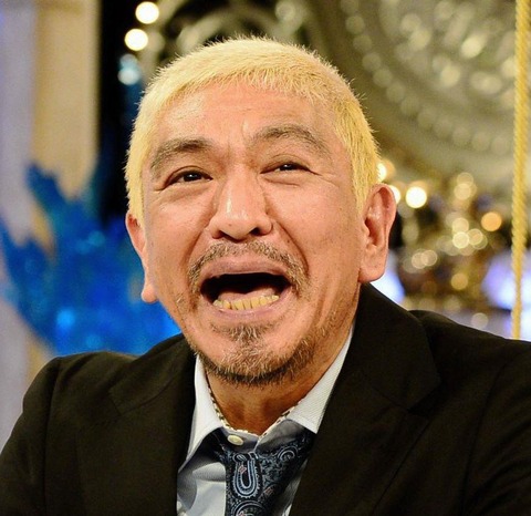 松本人志「俺最近アレにハマってるわ。ほらアレ。えーっと、あ、加藤 ...