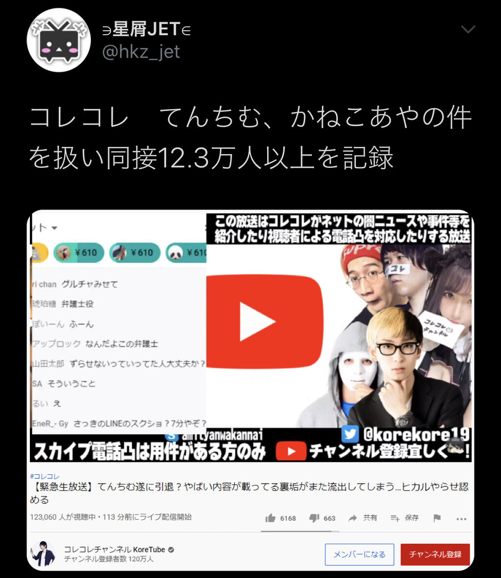 コレコレ 加藤 純一 【2021年6月最新】日本YouTubeライブ同時接続ランキングベスト16！加藤純一・コレコレ・ゆゆうた等