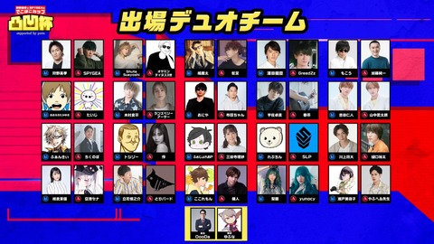 【朗報】加藤純一さん、凸凹杯にもこうと出場決定！【APEX】