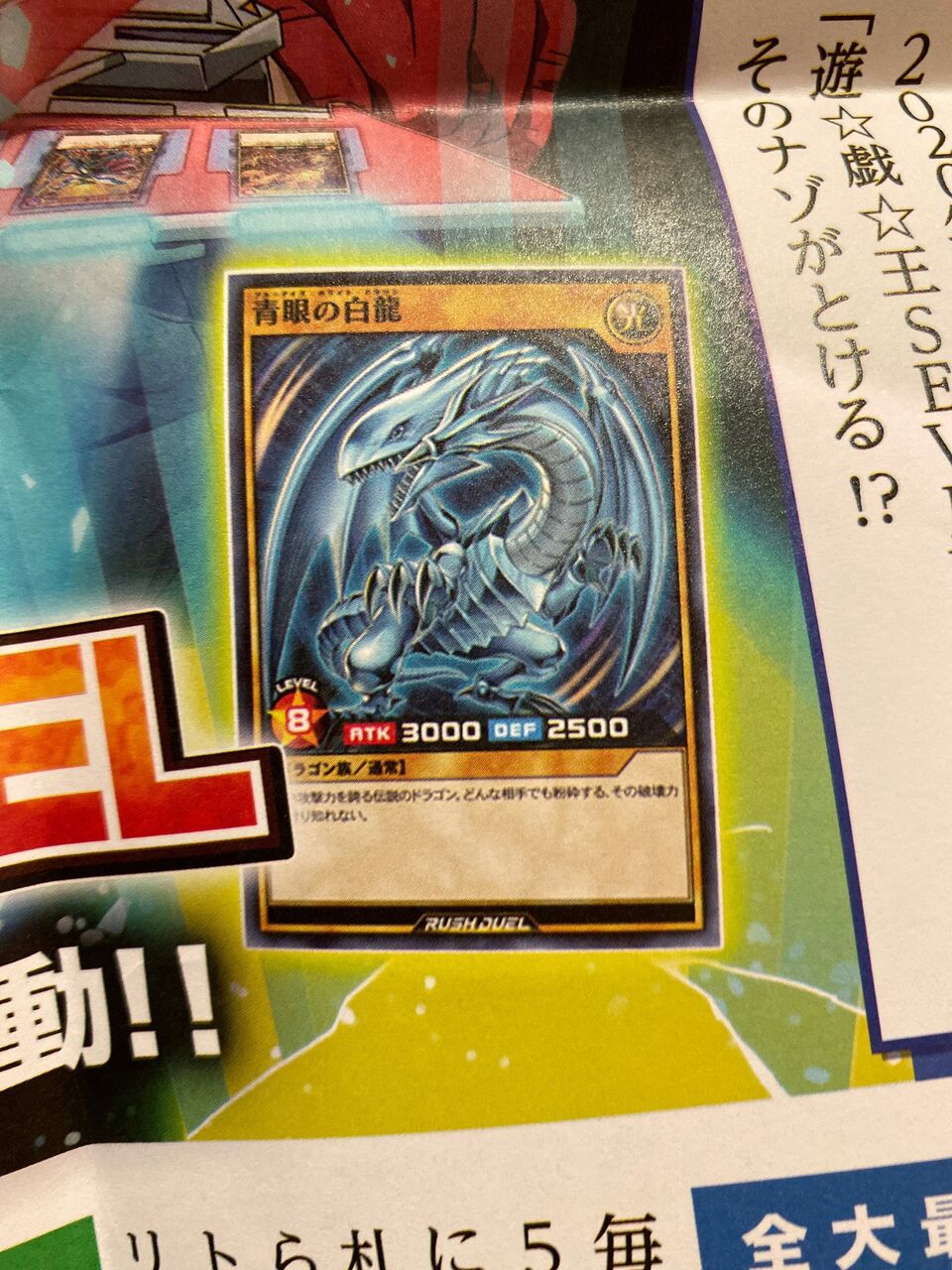 速報 最新版ブルーアイズホワイトドラゴンが公開される 加藤純一速報 なんj 速報 最新版ブルーアイズホワイトドラゴンが公開される 加藤純一速報 なんj