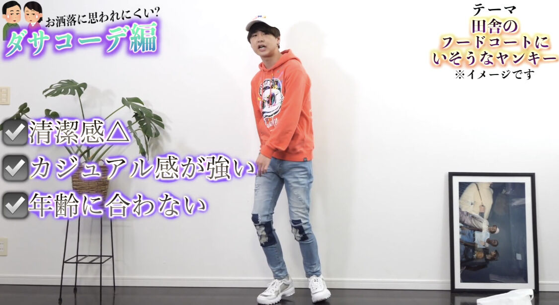 ファッション系youtuber こういう格好してるやつ ダサいぞ 加藤純一速報 なんj