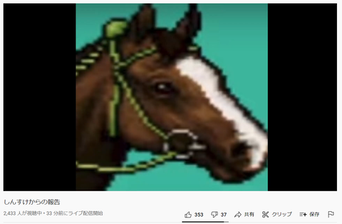 【速報】しんすけ、結婚(加藤純一友情出演)