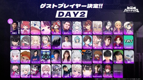 加藤純一ハイパーゲーム大会見に行くよな？