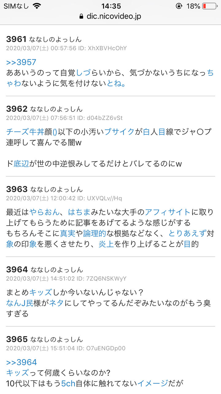 画像多 オワコンサイトニコニコ民さん なんj民を叩きまくってしまう 加藤純一速報 なんj 画像多 オワコンサイトニコニコ民さん なんj民を叩きまくってしまう 加藤純一速報 なんj