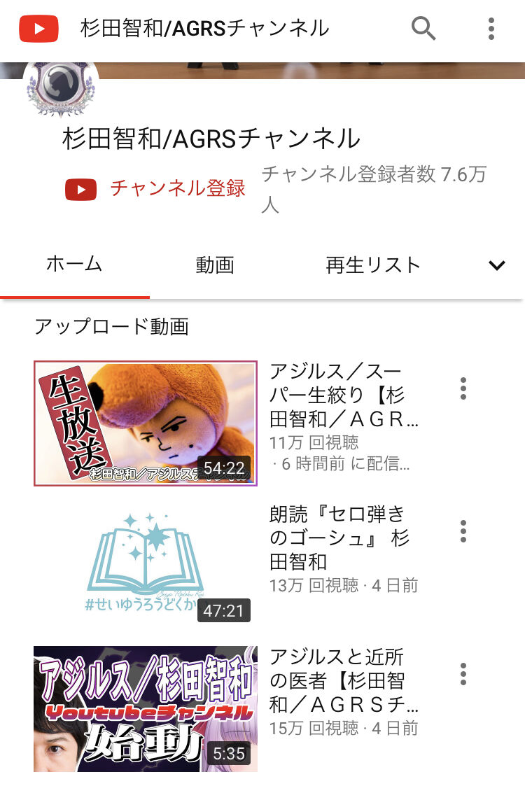 悲報 ラジオ王 伊集院光さん Youtubeでゲーム実況するも再生数が全く伸びない 加藤純一速報 なんj