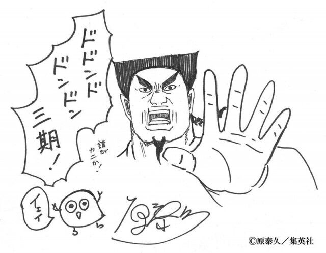 朗報 人気漫画 キングダム のアニメ３期決定 合従軍 編をやることが確定 加藤純一速報 なんj