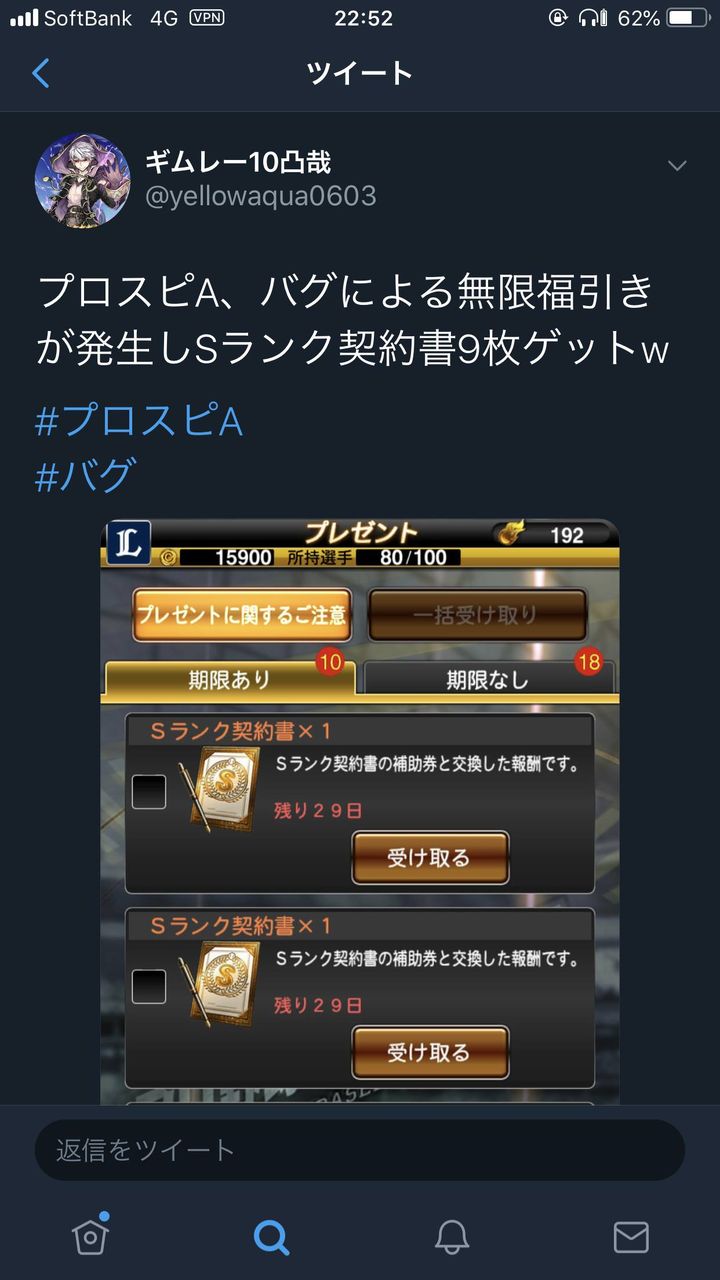 プロスピ メンテナンス お詫び プロスピa 攻略情報まとめ プロ野球スピリッツa攻略 プロスピ メンテナンス お詫び プロスピa 攻略情報まとめ プロ野球スピリッツa攻略
