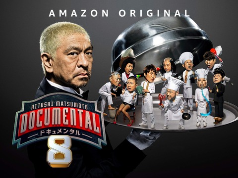 加藤純一「ういーすｗ」ガチャッ ドキュメンタル芸人たち「うわああああああ」